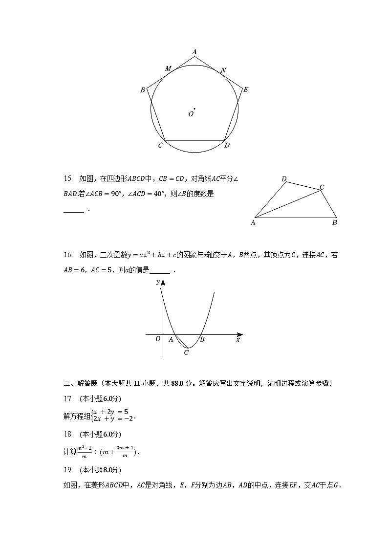 2023年江苏省南京市秦淮区中考数学一模试卷（含解析）03
