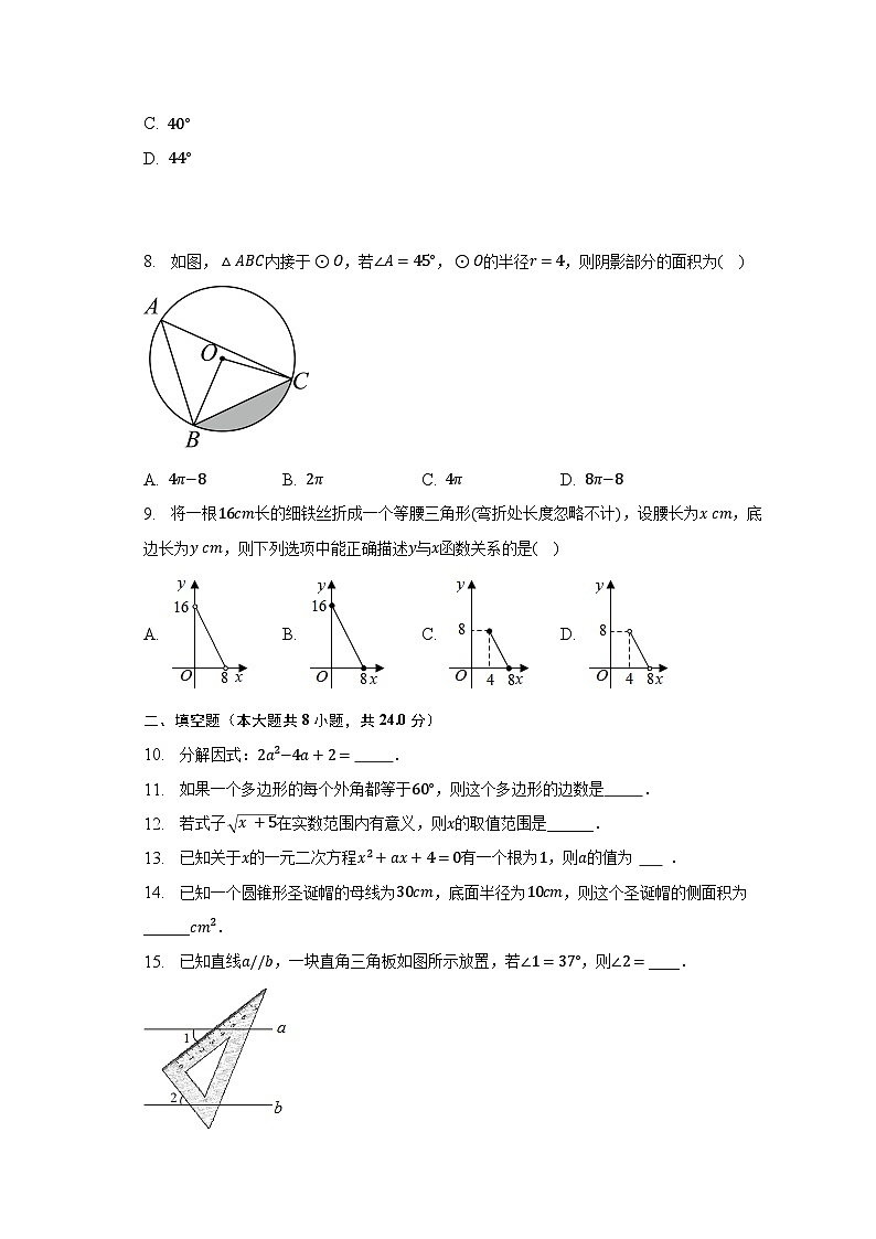 2023年江苏省盐城市东台创新学校中考数学二模试卷（含解析）02