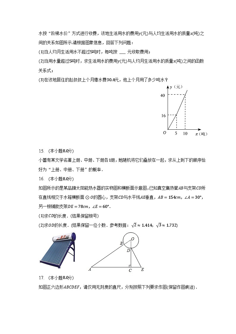 2023年江西省九江市汪墩中学四校联考中考数学一模试卷（含解析）第3页