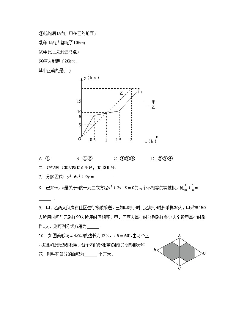 2023年江西省南昌市南昌县中考数学一模试卷（含解析）02