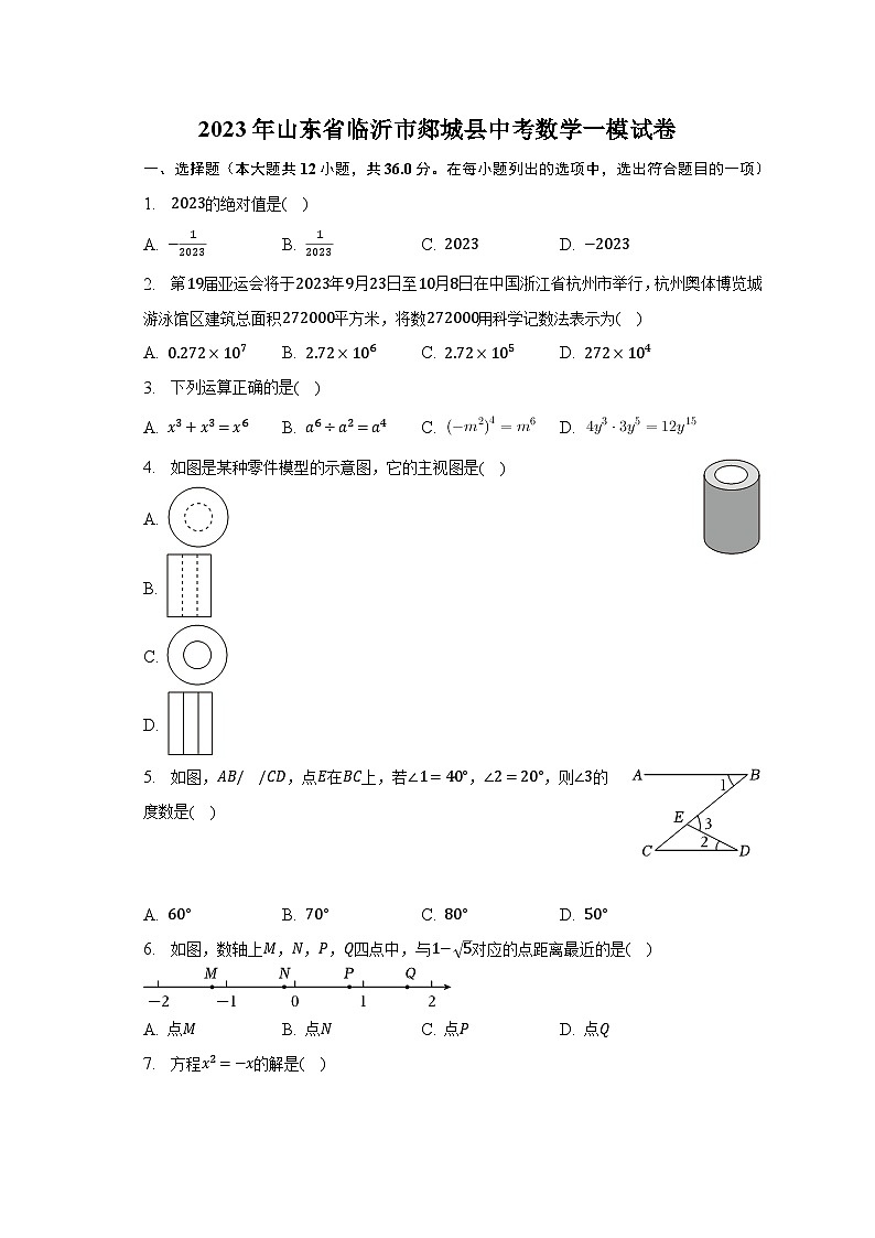 2023年山东省临沂市郯城县中考数学一模试卷（含解析）01