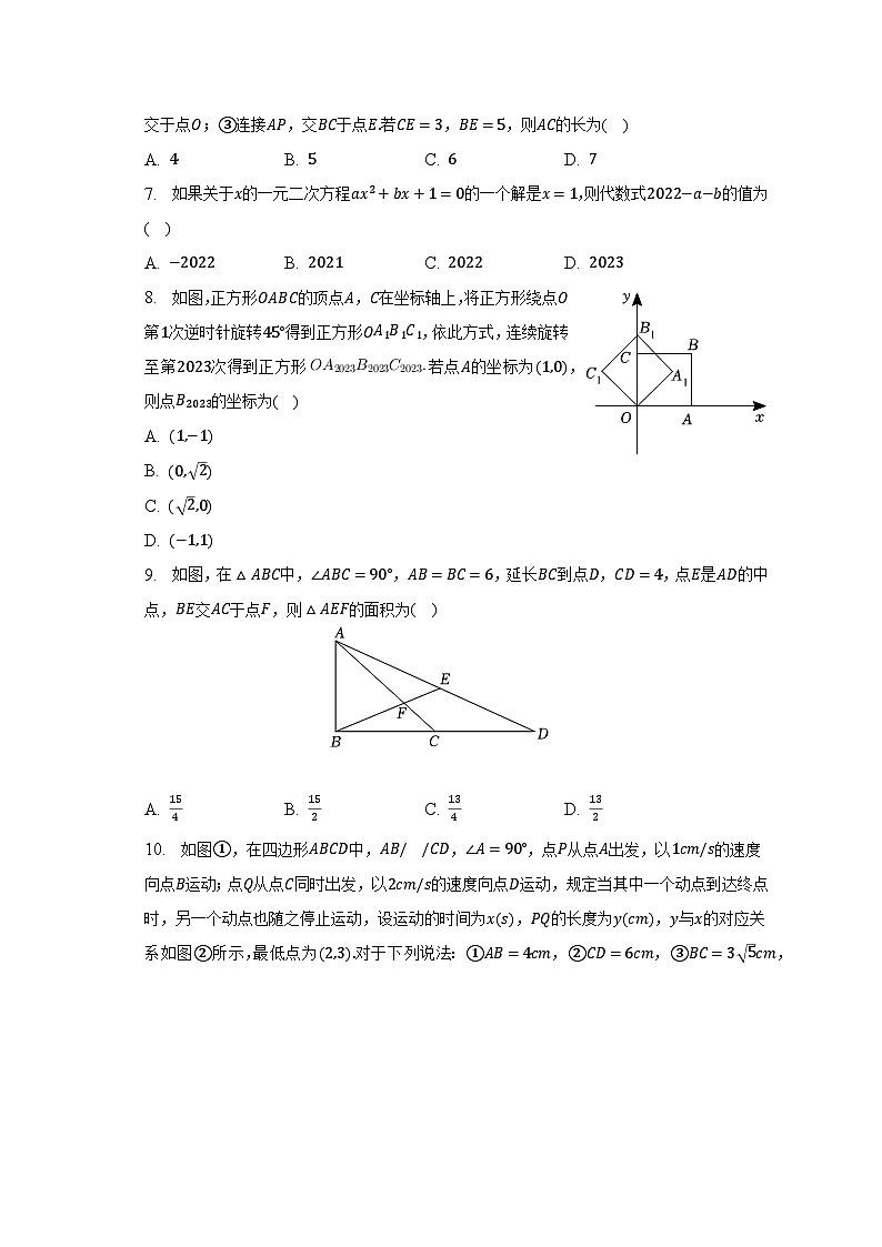 2023年山东省威海市乳山市中考数学一模试卷（含解析）02