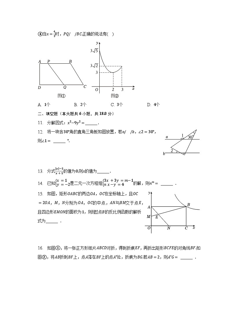 2023年山东省威海市乳山市中考数学一模试卷（含解析）03