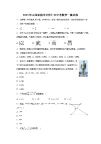 2023年山西省朔州市怀仁市中考数学一模试卷（含解析）