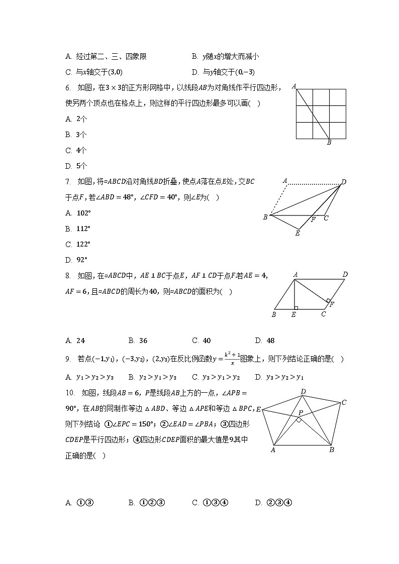 2022-2023学年福建省泉州市泉港区部分学校八年级（下）期中数学试卷（含解析）02