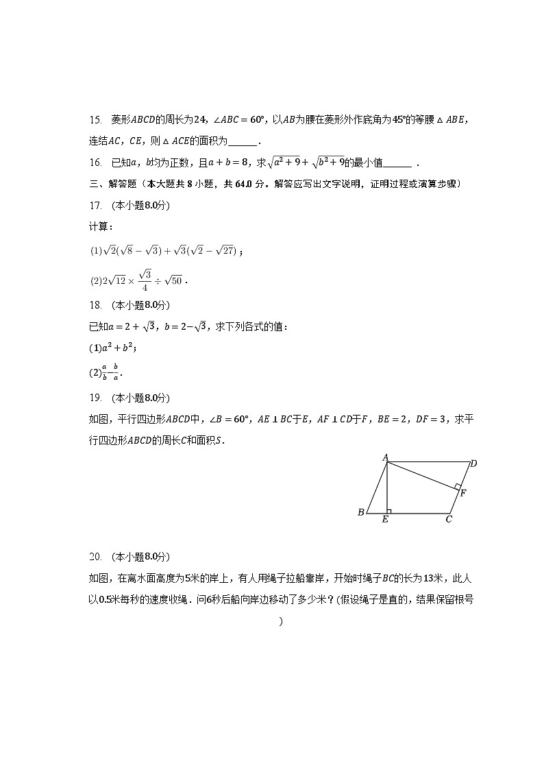 2022-2023学年湖北省武汉市武昌区粮道街中学八年级（下）期中数学试卷（含解析）03