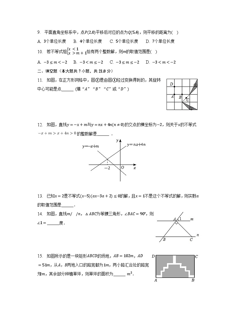 2022-2023学年山西省太原市市区联考八年级（下）期中数学试卷（含解析）02