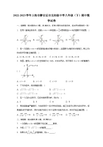 2022-2023学年上海市静安区市北初级中学八年级（下）期中数学试卷（含解析）