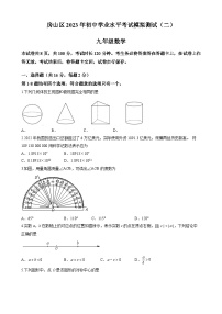 2023年北京市房山区中考二模数学试卷（含答案）