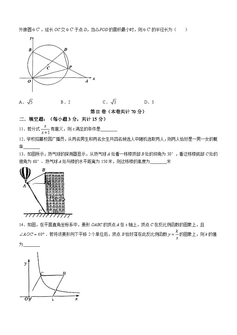 2023年广东省深圳市蛇口育才教育集团育才三中中考二模数学试题（含答案）第3页