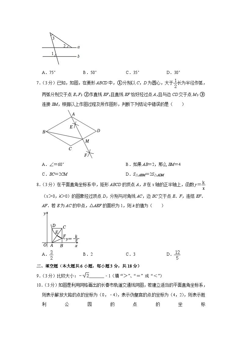 2023年吉林省长春市榆树市市北片五校中考数学二模试卷（含答案）02