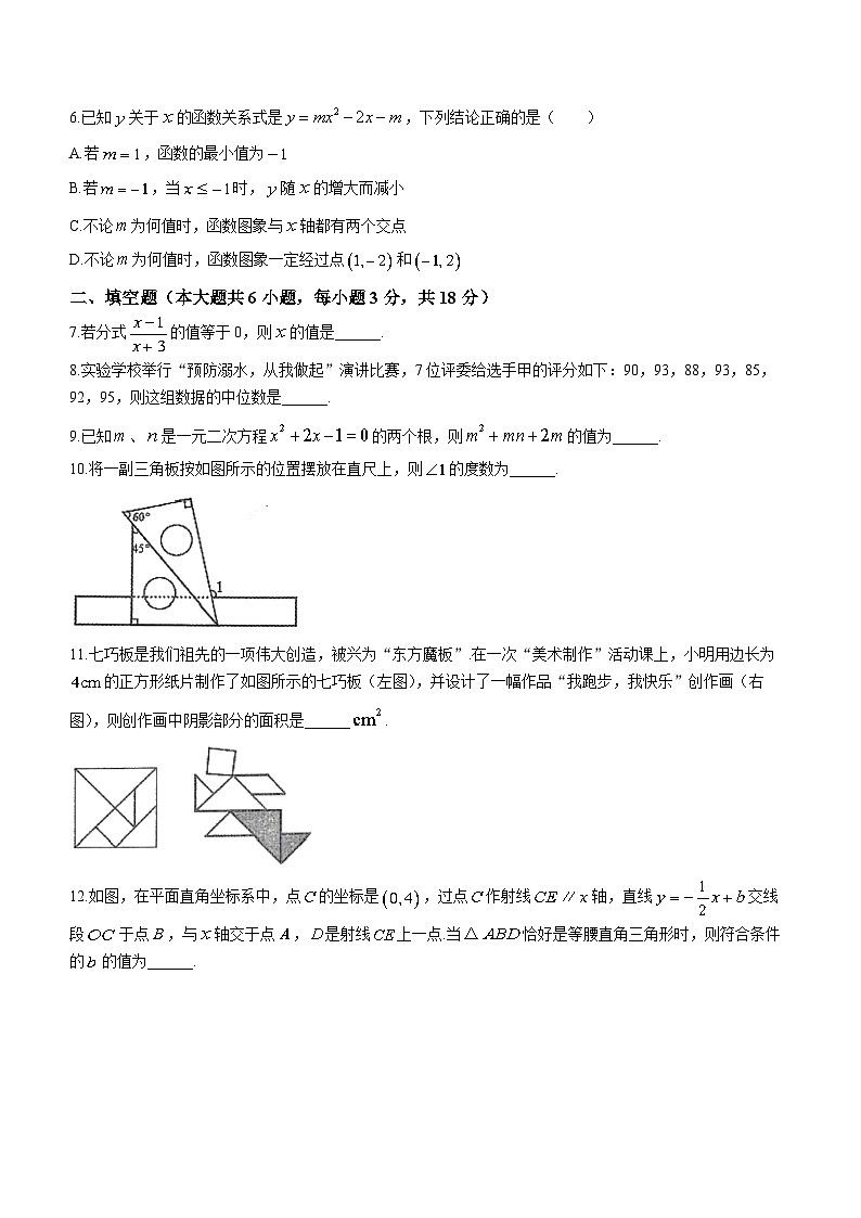 2023年江西省宜春市高安市中考二模数学试题（含答案）02