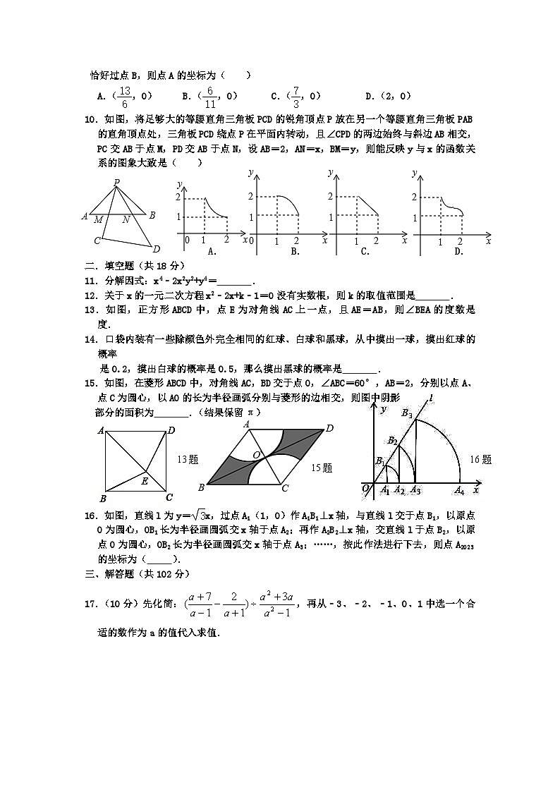 2023年辽宁省营口市中考数学模拟练习卷（五）（含答案）第2页