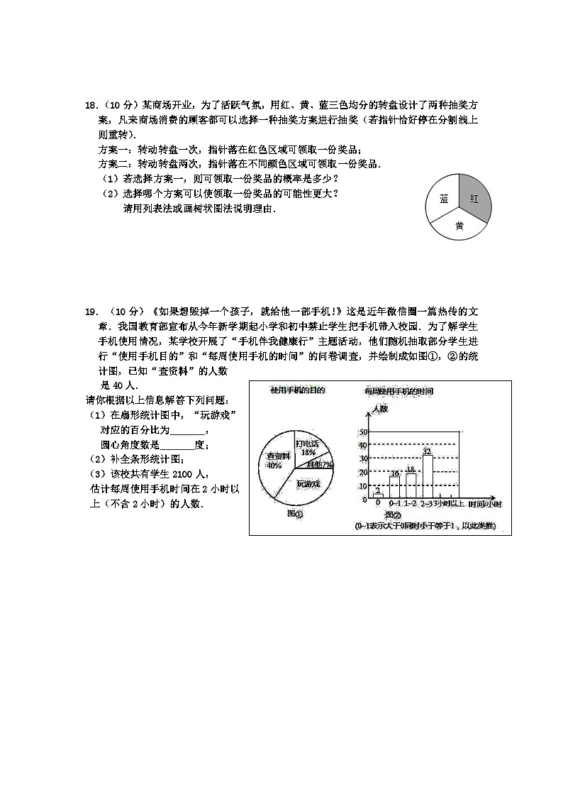 2023年辽宁省营口市中考数学模拟练习卷（五）（含答案）第3页