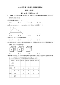 2023年浙江省衢州市龙游县占家中学中考数学一模试卷（含答案）