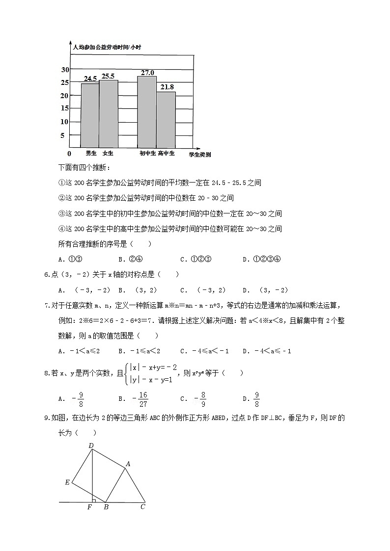 2023年浙江省衢州市龙游县占家中学中考数学一模试卷（含答案）02