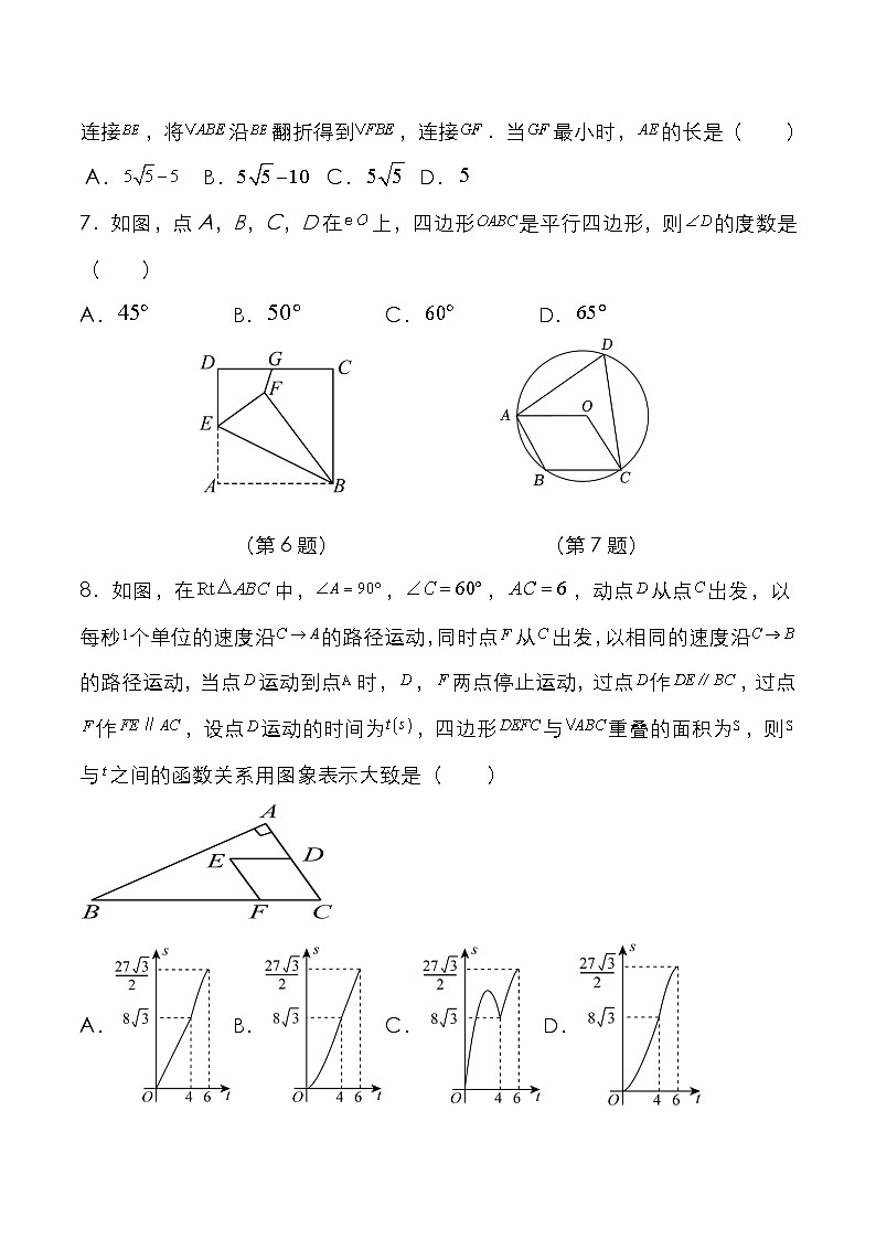 湖北省黄冈市浠水县兰溪镇河口中学2023年中考适应性（一）数学试题（含答案）02