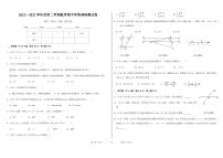 安徽省淮南市凤台县2022-2023学年下学期七年级数学期中检测卷