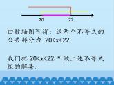 冀教版数学七年级下册 10.5 一元一次不等式组_课件