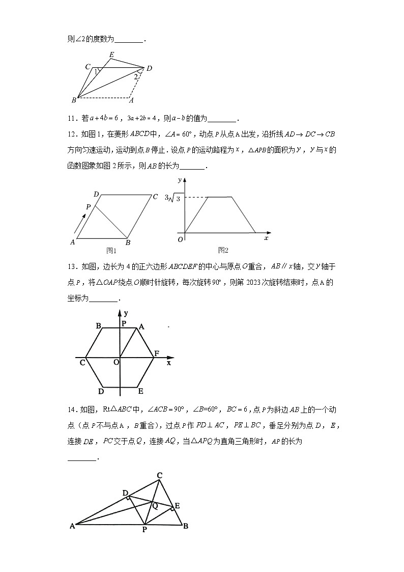 2023年山东省菏泽市曹县中考二模数学试题（含解析）03