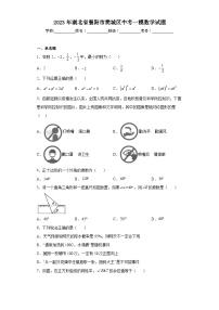 2023年湖北省襄阳市樊城区中考一模数学试题（含解析）