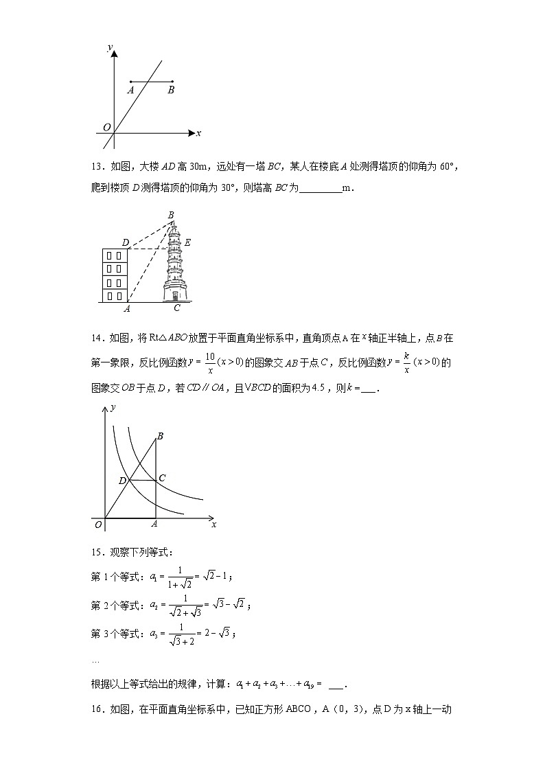 2023年湖北省黄冈市、孝感市、咸宁市中考数学模试卷（一）（含解析）第3页
