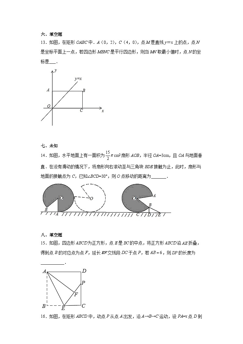 2023年湖北省黄冈市、孝感市、咸宁市中考模拟数学试题（二）（无答案）03