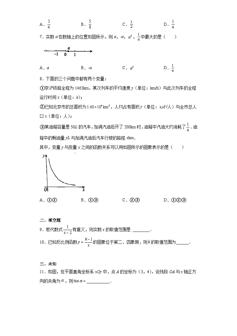 2023年北京市西城区中考二模数学试卷（无答案）02