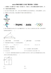 2022.6济南市高新区七年级下数学期末（含答案）