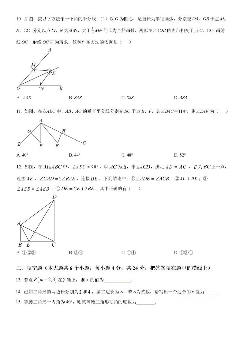 2022.6济南市历城区七年级下数学期末（含答案）第3页