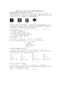 2022.6济南市市中区七年级下数学期末（含答案）