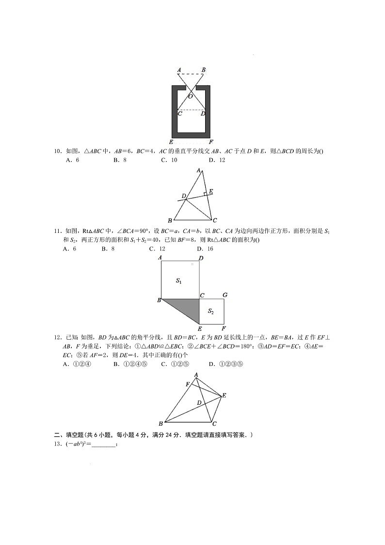 2022.6济南市市中区七年级下数学期末（含答案）第2页