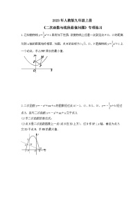 初中数学人教版九年级上册22.1.1 二次函数优秀达标测试