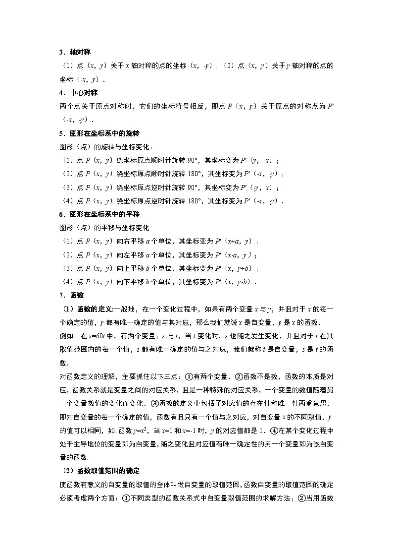 数学（二）-2023年中考考前20天终极冲刺攻略 试卷03