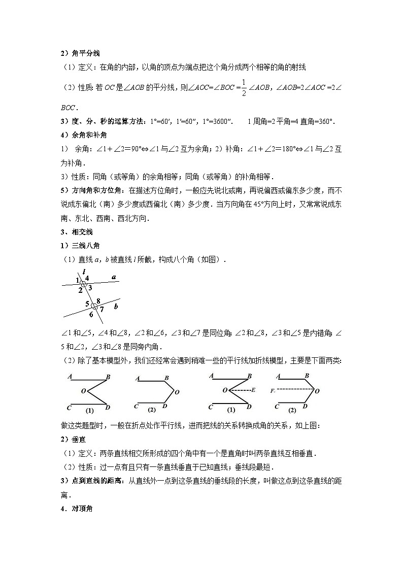 数学（三）-2023年中考考前20天终极冲刺攻略 试卷03