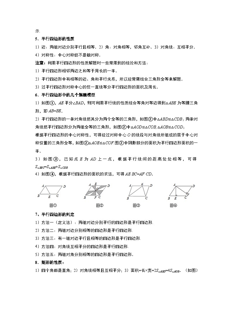 数学（四）-2023年中考考前20天终极冲刺攻略第3页