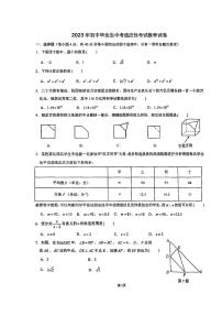 2023年浙江省宁波市五校联考中考模拟数学试卷及答案