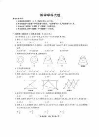 安徽省2023年九年级中考三模考试数学试卷及答案