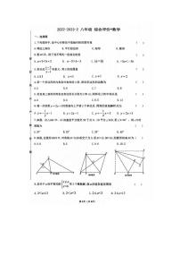 陕西省西安市铁一中学2022-2023学年+八年级下学期5月月考数学试题