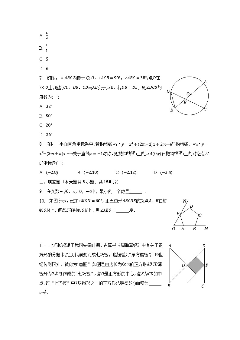 2023年陕西省西安市雁塔区高新唐南中学中考数学五模试卷（含解析）02