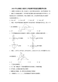 2023年云南省大理州九年级教学质量监测数学试卷（含解析）