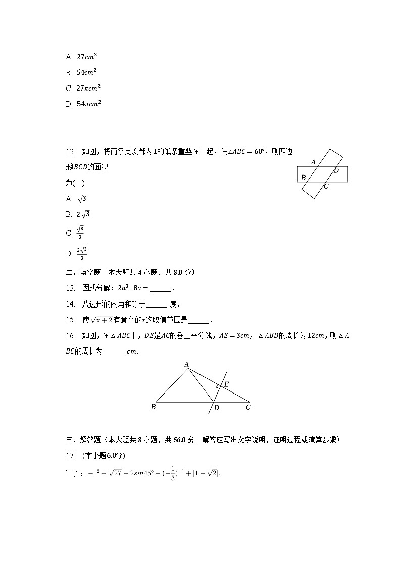 2023年云南省昆明市西山区中考数学一模试卷（含解析）03