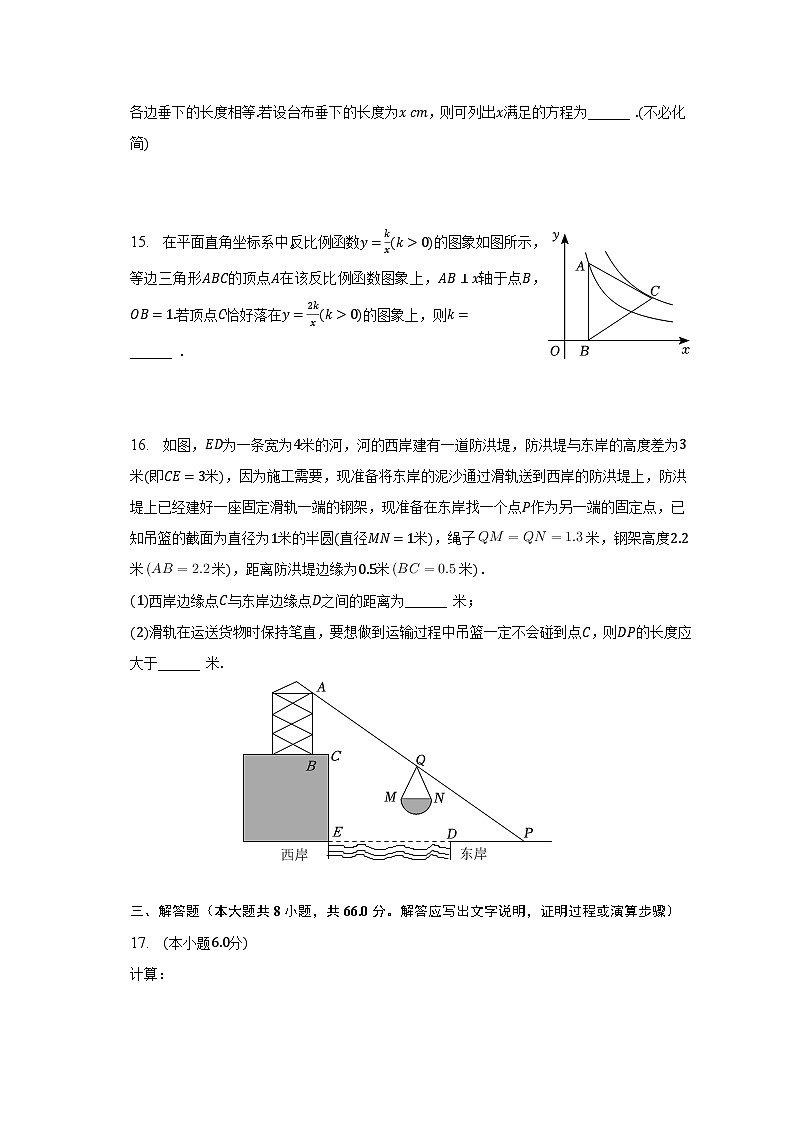 2023年浙江省衢州市衢江区中考数学一模试卷（含解析）03