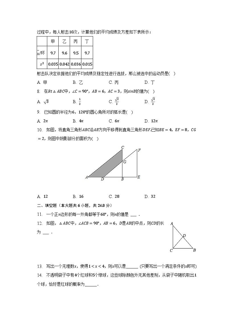 2023年福建省福州三十二中中考数学第一次适应性试卷（含解析）02