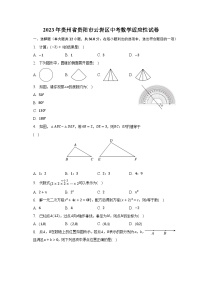 2023年贵州省贵阳市云岩区中考数学适应性试卷（含解析）