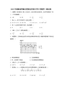 2023年湖南省常德市武陵区河洑中学中考数学一模试卷（含解析）