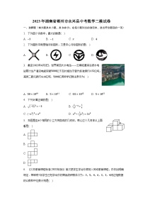 2023年湖南省郴州市永兴县中考数学二模试卷(含解析）