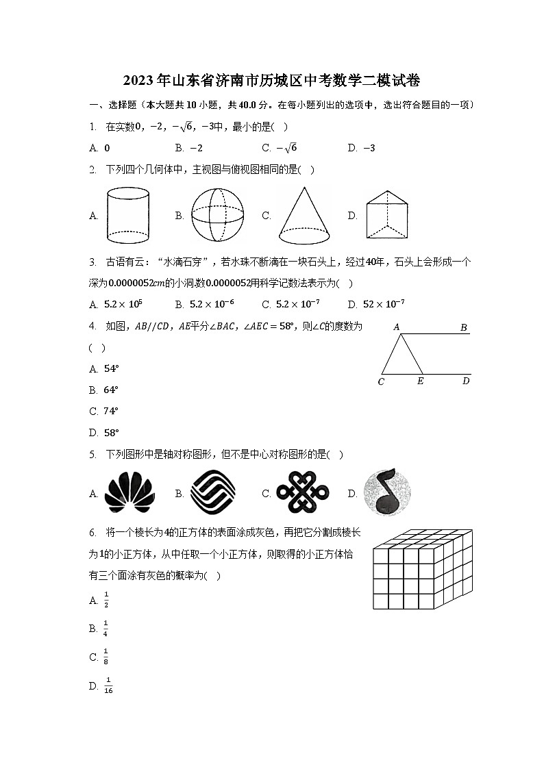 2023年山东省济南市历城区中考数学二模试卷（含解析）01