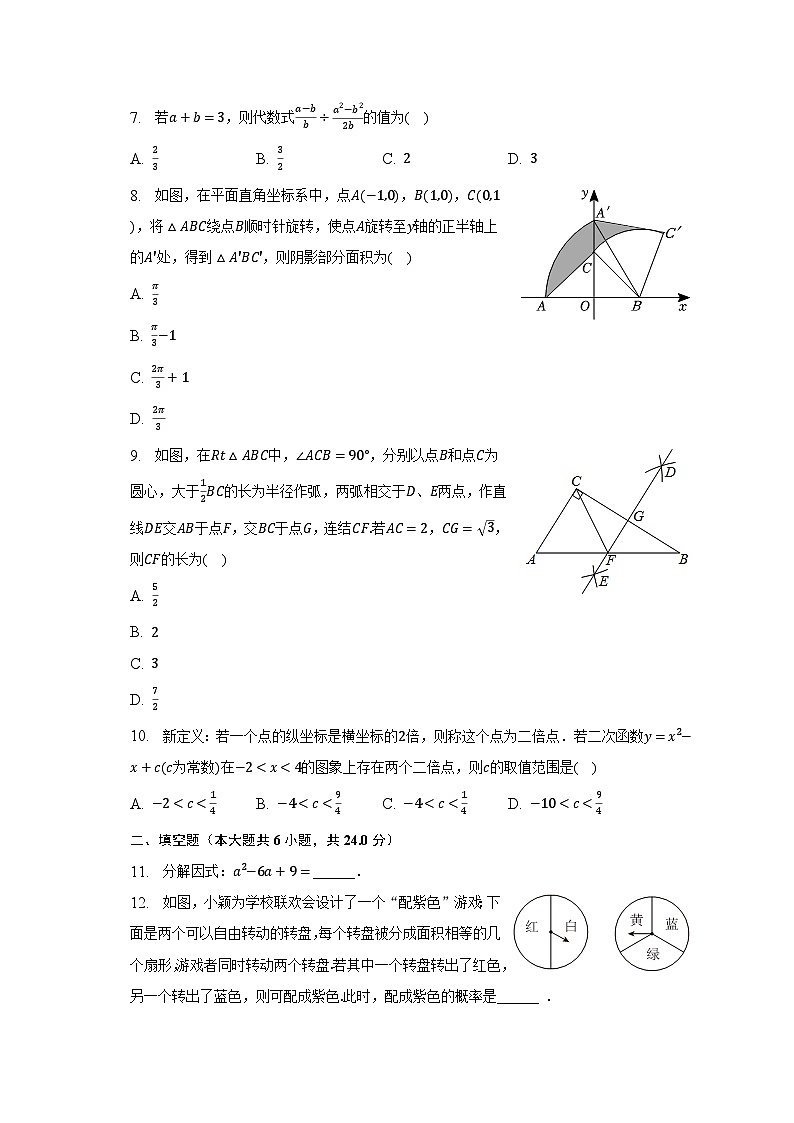 2023年山东省济南市历城区中考数学二模试卷（含解析）02