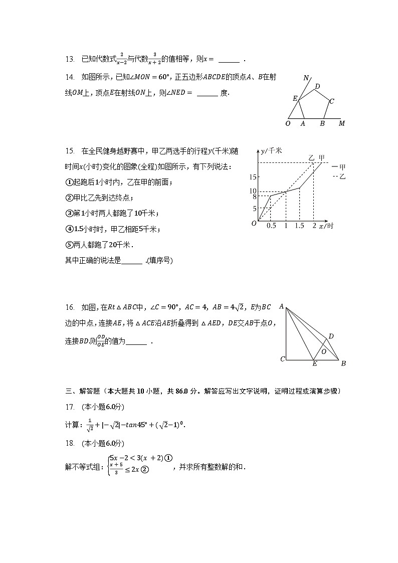 2023年山东省济南市历城区中考数学二模试卷（含解析）03